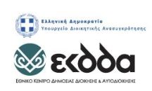 Read more about the article Ημερίδα Κυβερνοασφάλειας