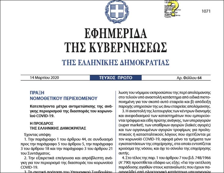 Read more about the article ΕΠΕΙΓΟΥΣΑ ΑΝΑΚΟΙΝΩΣΗ