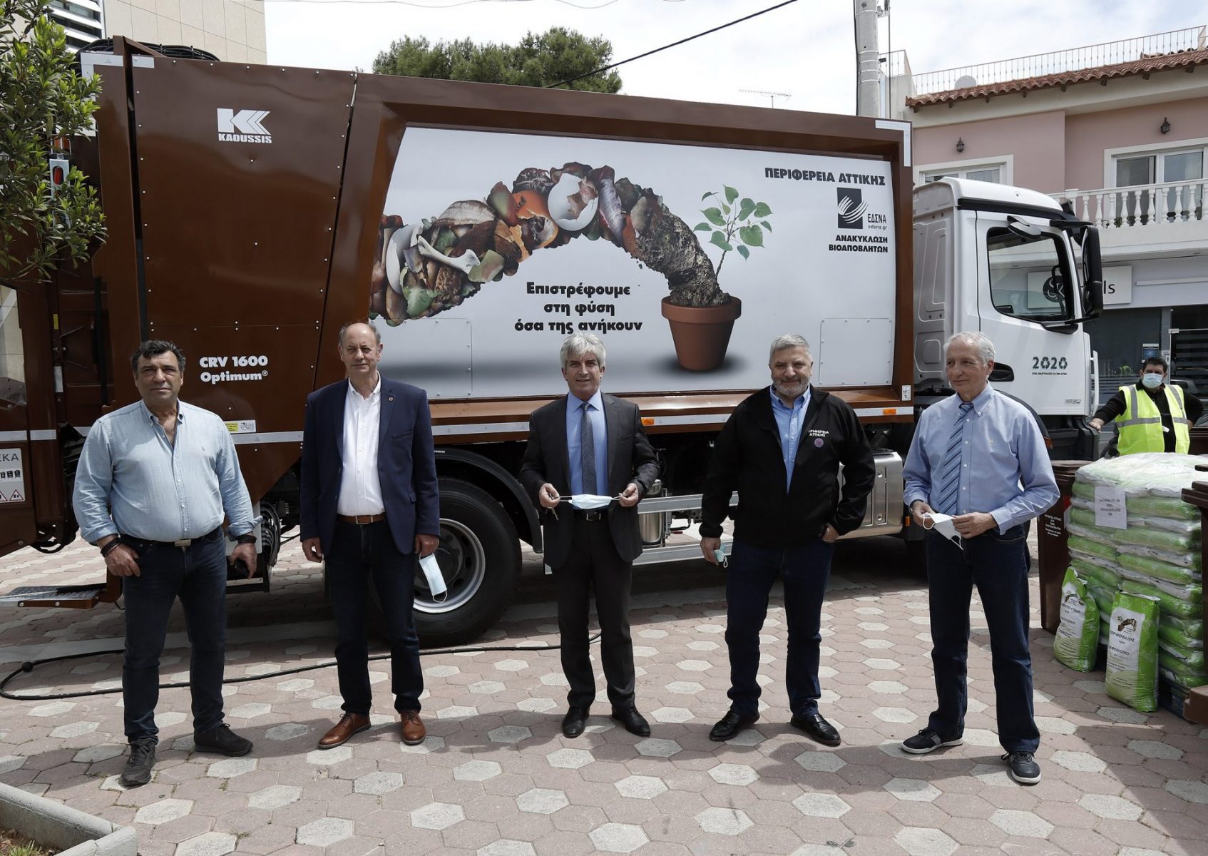 Read more about the article Ο ΚΑΦΕ ΚΑΔΟΣ ΣΥΛΛΟΓΗΣ ΟΡΓΑΝΙΚΩΝ ΑΠΟΒΛΗΤΩΝ ΚΑΙ ΣΤΟ ΔΗΜΟ ΚΡΩΠΙΑΣ
