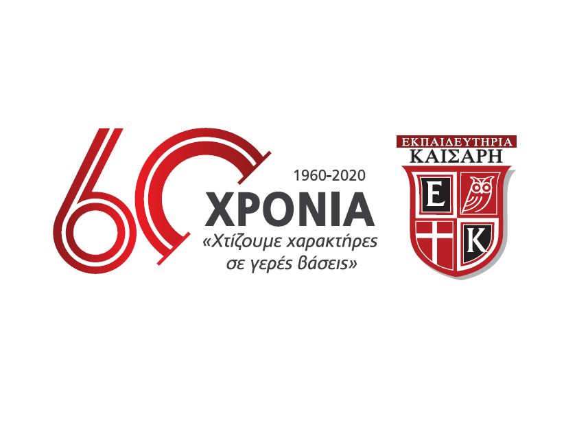 Read more about the article Δελτίο Τύπου Υποτροφίες 2020-2021 ΕΚΠΑΙΔΕΥΤΗΡΙΑ ΚΑΙΣΑΡΗ