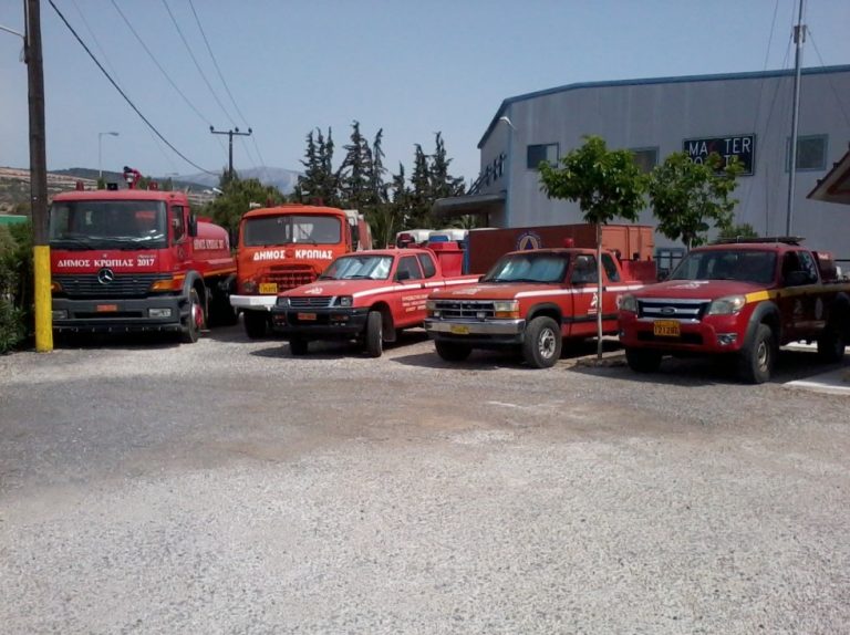 Read more about the article Το μεγαλύτερο  πρόγραμμα αποψιλώσεων στο Δήμου Κρωπίας, μέτρα πρόληψης και τήρησης των κανόνων ορθής συμπεριφοράς για την αποκομιδή των απορριμμάτων.  Όλες οι   βασικές ενέργειες δασοπυροπροστασίας στο Δήμο Κρωπίας και ο πρώτος θετικός απολογισμός της πολιτικής προστασίας-δασοπυρόσβεσης
