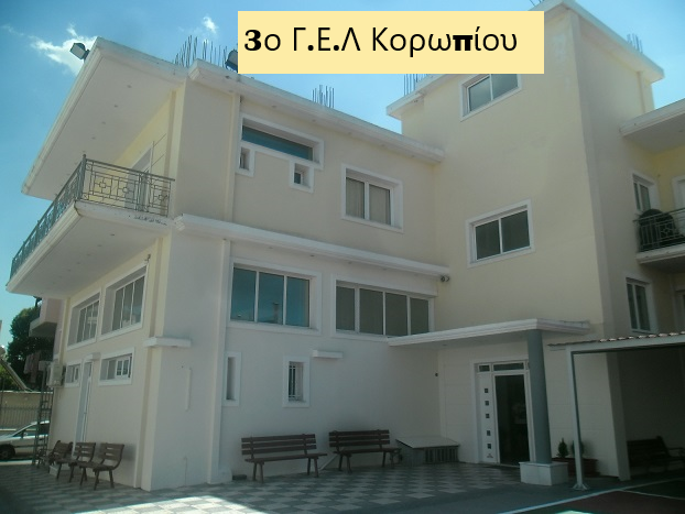 Read more about the article Ευχαριστήρια επιστολή Δημάρχου Κρωπίας Δημητρίου Κιούση για την πρωτοβουλία του 15μελούς μαθητικού συμβουλίου του 3ου ΓΕΛ Κορωπίου με την υποστήριξη του συλλόγου διδασκόντων  για συλλογή ανθρωπιστικής βοήθειας στους σεισμόπληκτους της Περιφέρειας Λαρίσης
