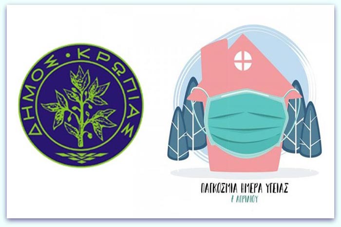 Read more about the article Δημήτρης Κιούσης Δήμαρχος Κρωπίας : Ένα μεγάλο Ευχαριστώ από καρδιάς στους Ήρωες της Πρώτης Γραμμής
