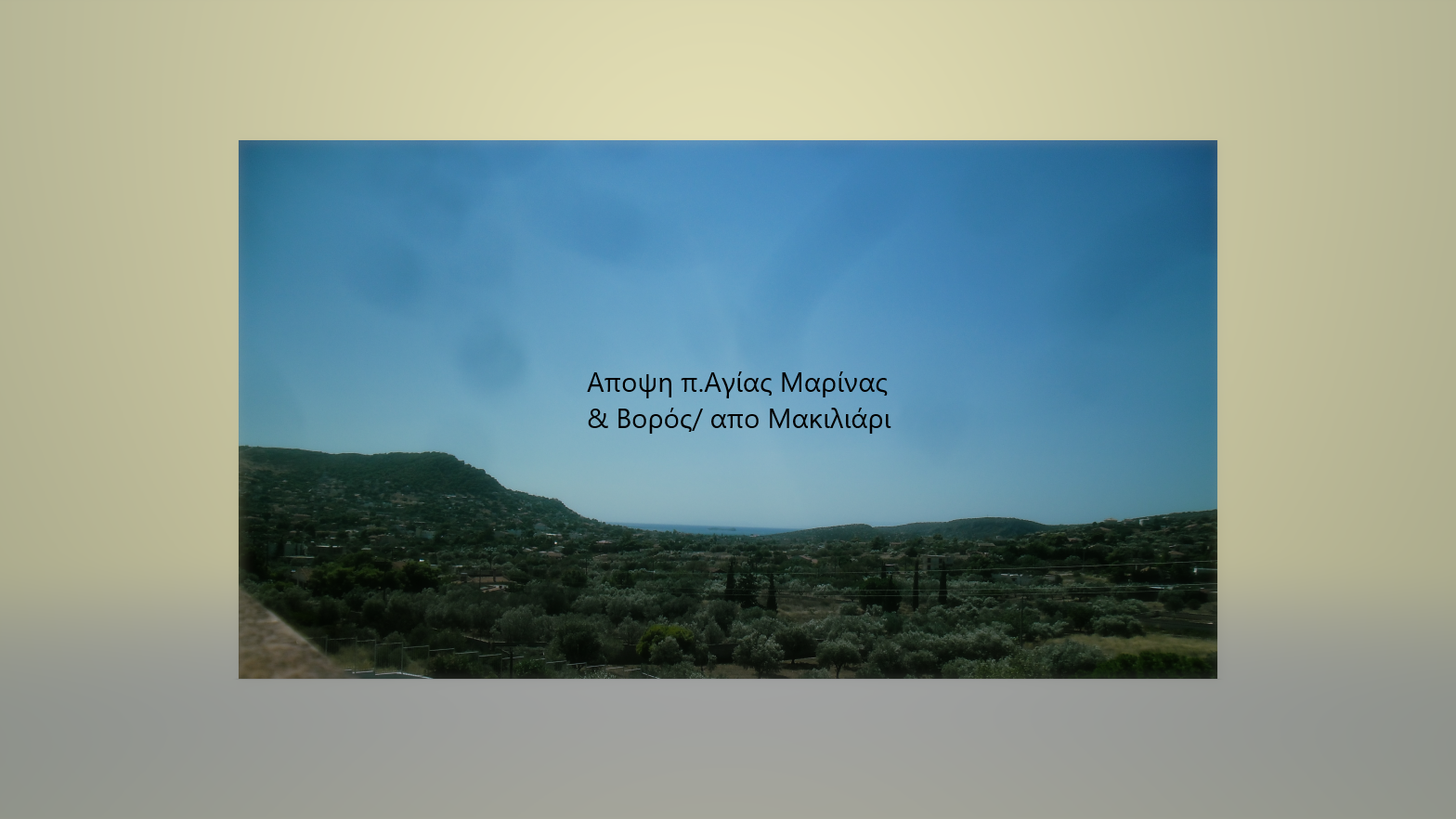 Read more about the article Επεκτασεις δημοτικού φωτισμού στην Αγια Μαρίνα Κορωπίου