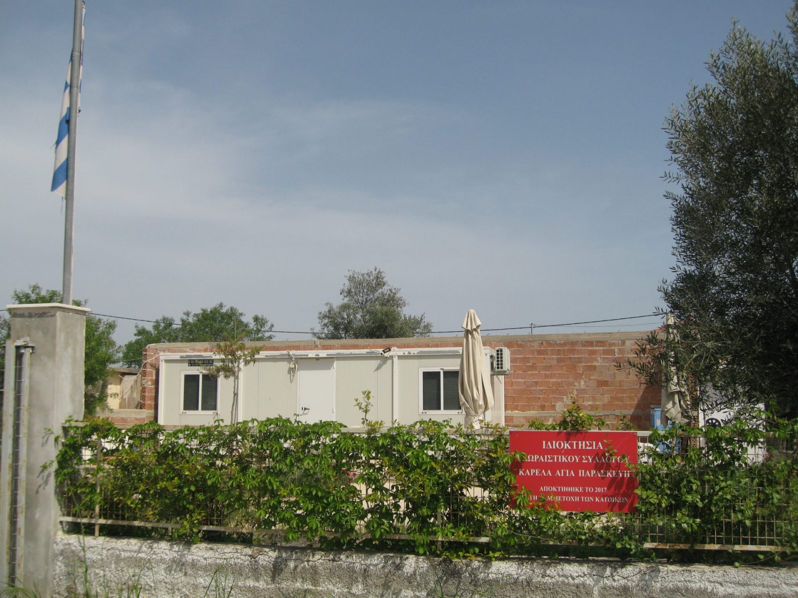 Read more about the article ANAKOIΝΩΣΗ ΠΟΛΙΤΙΚΗΣ ΠΡΟΣΤΑΣΙΑΣ ΓΙΑ 27-04-2022 ΚΑΡΕΛΑΣ ΑΝΤΙΠΥΡΙΚΟΣ ΣΧΕΔΙΑΣΜΟΣ