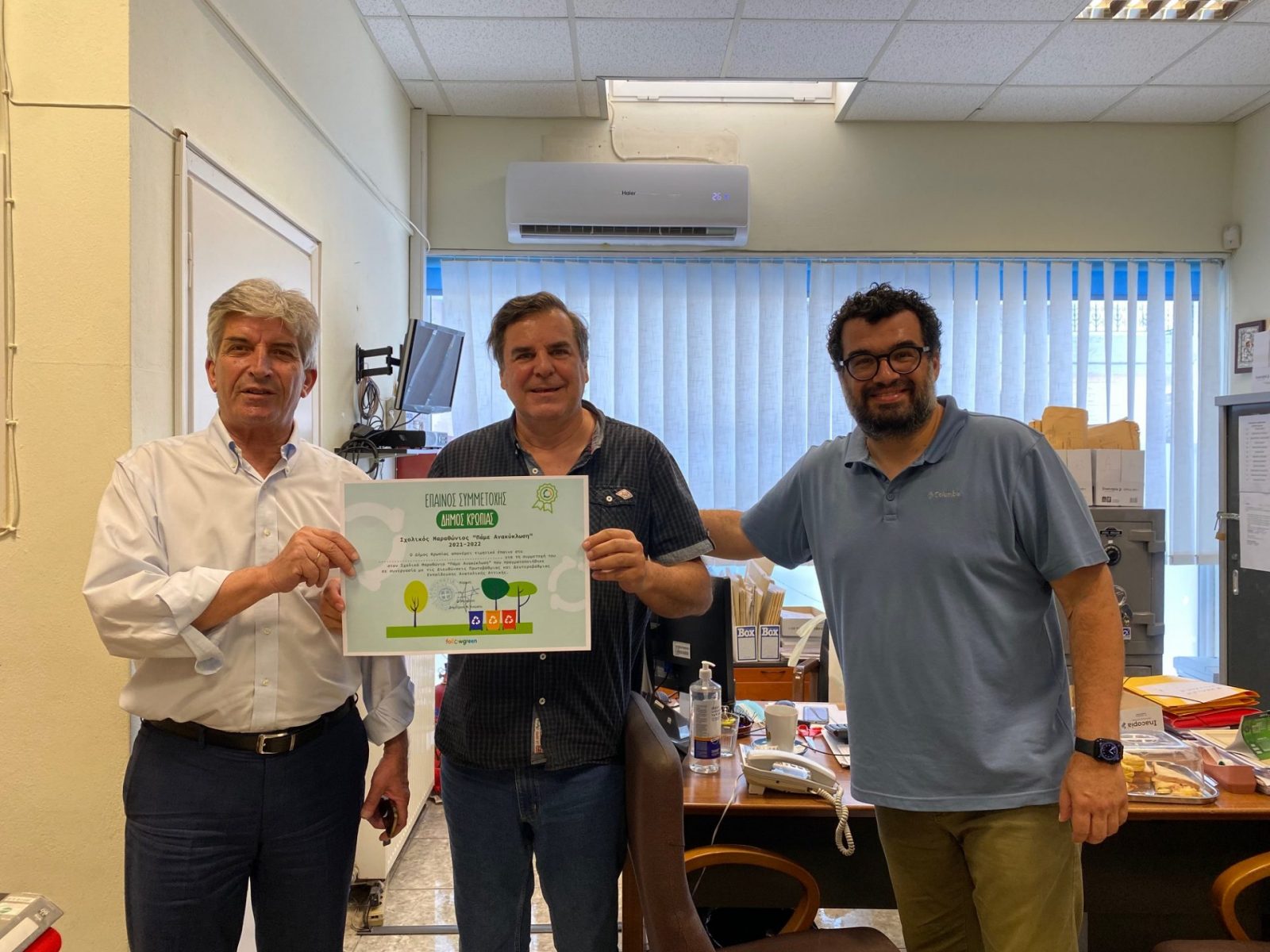 Read more about the article ΒΡΑΒΕΥΣΕΙΣ FOLLOWGREEN ΔΗΜΟΣ ΚΡΩΠΙΑΣ