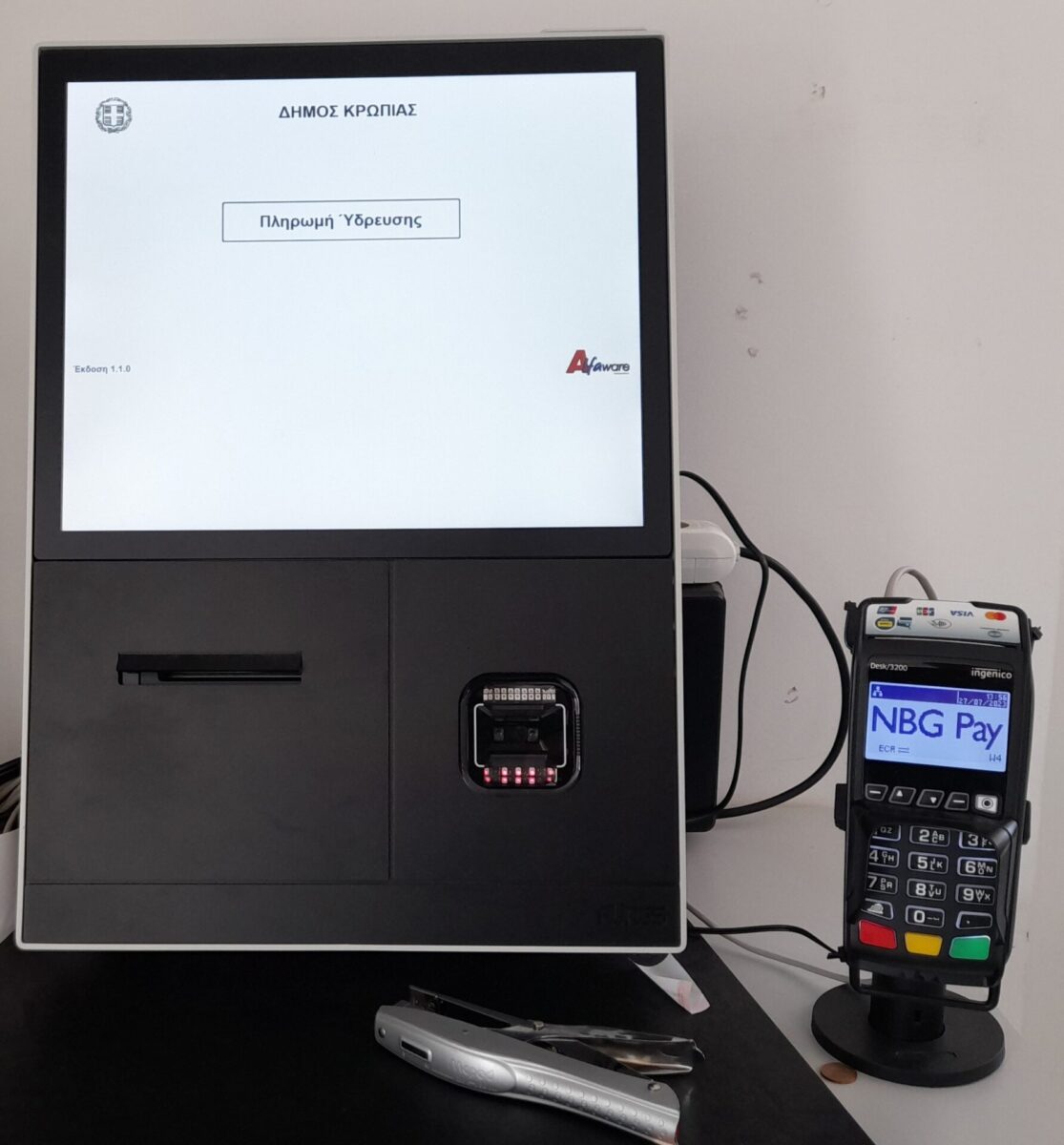 Read more about the article ΑΝΑΚΟΙΝΩΣΗ ΥΠΗΡΕΣΙΑΣ ΥΔΡΕΥΣΗΣ ΓΙΑ ΜΕΙΩΜΕΝΟ ΤΙΜΟΛΟΓΙΟ ΚΑΙ ΜΗΧΑΝΗΜΑ ΑΥΤΟΜΑΤΗΣ ΠΛΗΡΩΜΗΣ ΣΤΗΝ ΑΓΙΑ ΜΑΡΙΝΑ