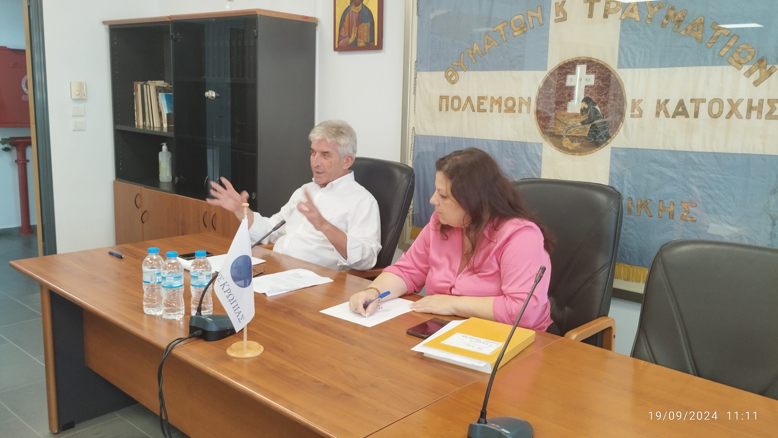 Read more about the article ΣΥΝΕΔΡΙΑΣΗ ΤΕΣΣΟΠ ΔΗΜΟΥ ΚΡΩΠΙΑΣ