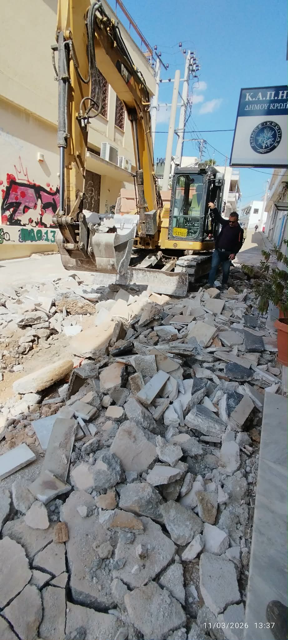 Read more about the article Ανακοίνωση Δήμου Κρωπίας12.03.2026 : Το Α΄ΚΑΠΗ Κορωπίου και η Δημοτική Βιβλιοθήκη Κορωπίου που βρίσκονται στον πεζόδρομο “Ολυμπιονίκη Γ.Σ Παπασιδέρη” θα παραμείνουν προσωρινά εκτος λειτουργίας λόγω των εργασιών ανάπλασης που εκτελούνται στον πεζόδρομο.Θα εκδοθεί νέα ανακοίνωση για την επαναλειτουργία τους με γνώμονα πάντα την ασφάλεια των μελών του ΚΑΠΗ και των επισκεπτών της Βιβλιοθήκης.Τα μέλη του Α΄ΚΑΠΗ μπορούν να εξυπηρετούνται προσωρινά στο ΚΑΠΗ της Πλατείας Οικονόμου.