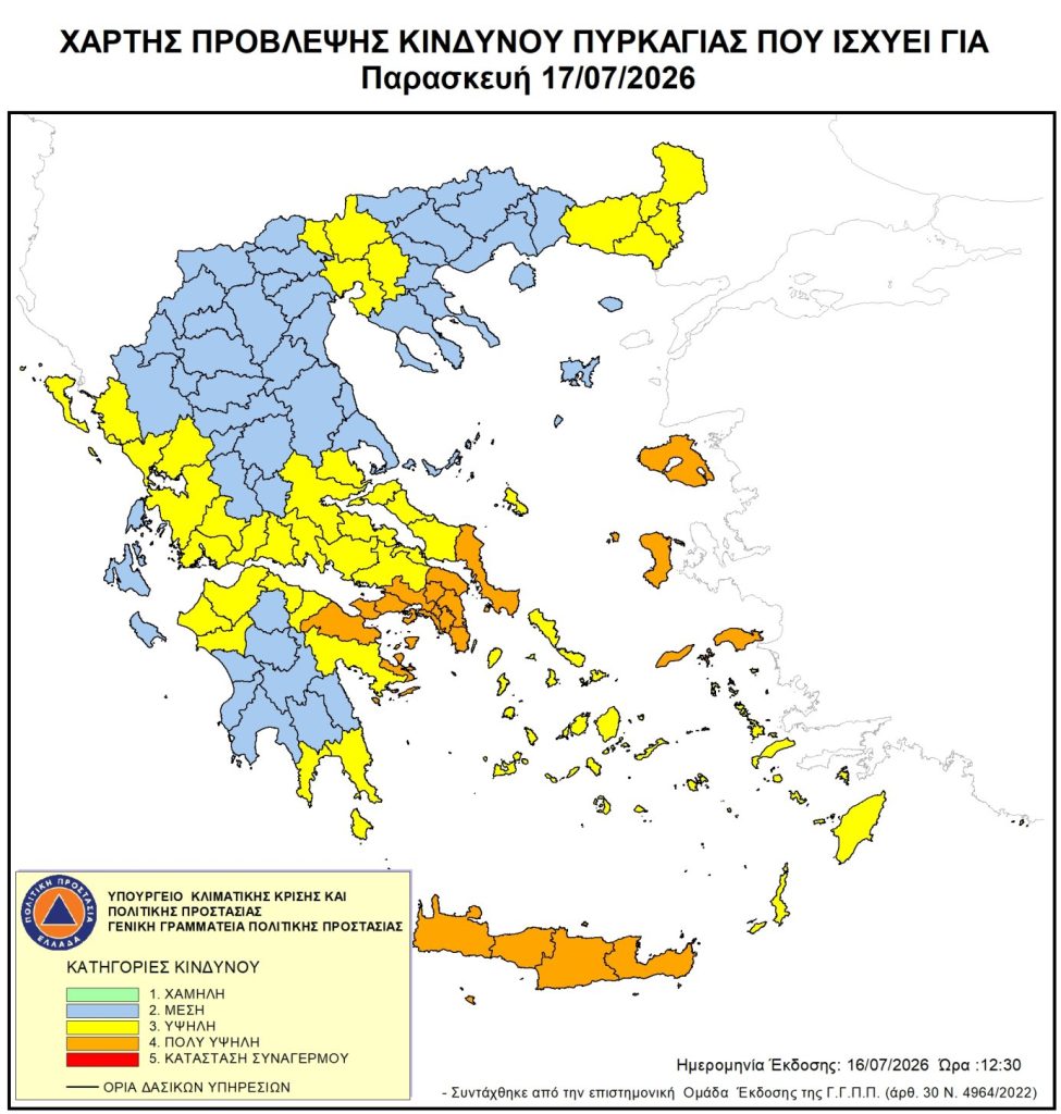 Read more about the article Κατηγορία κινδύνου πυρκαγιάς 4 (Πολύ Υψηλή) σε όλες τις Π.Ε Αττικής, την Παρασκευή 17 Ιουλίου 2026.